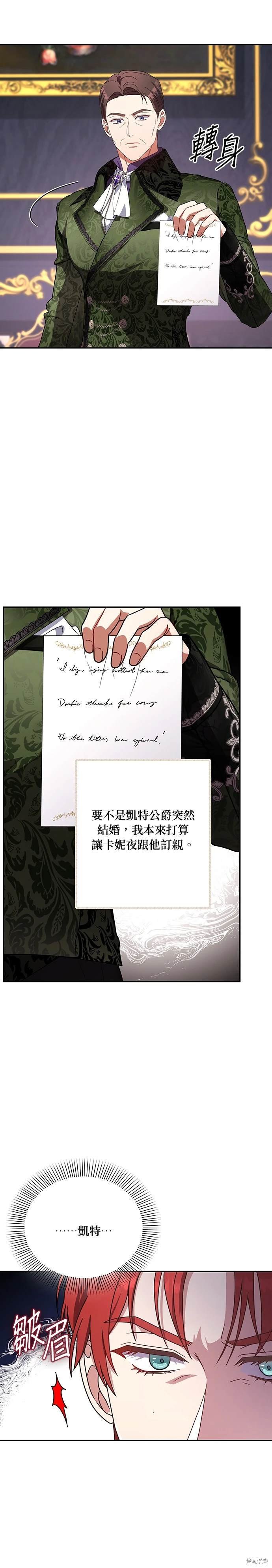 二季16话