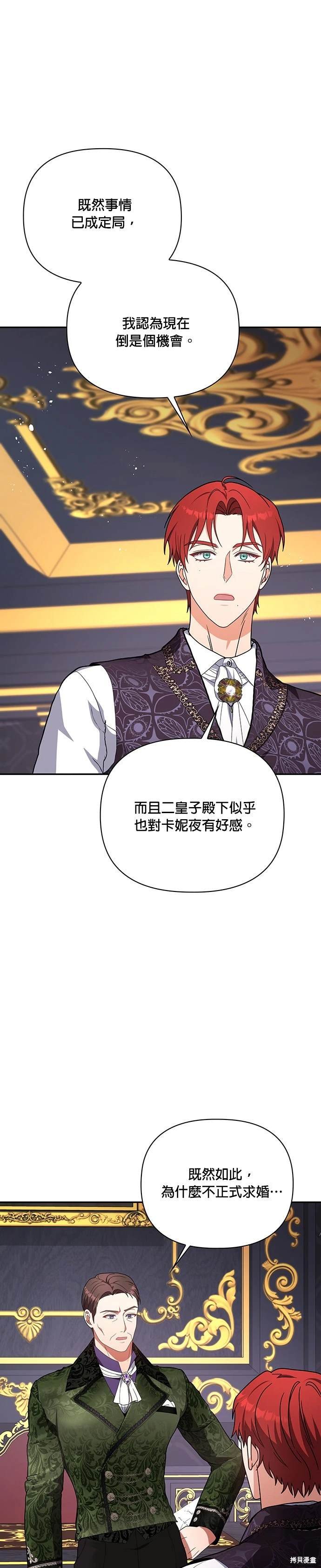 二季16话