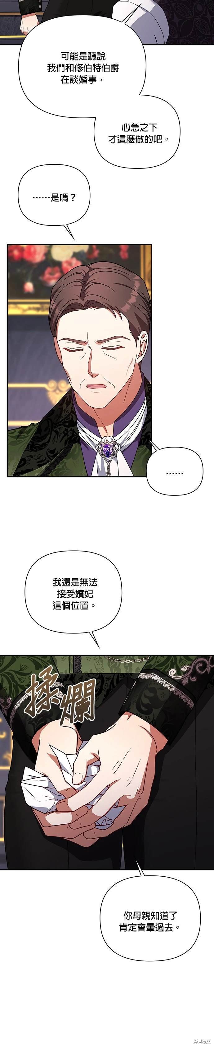 二季16话