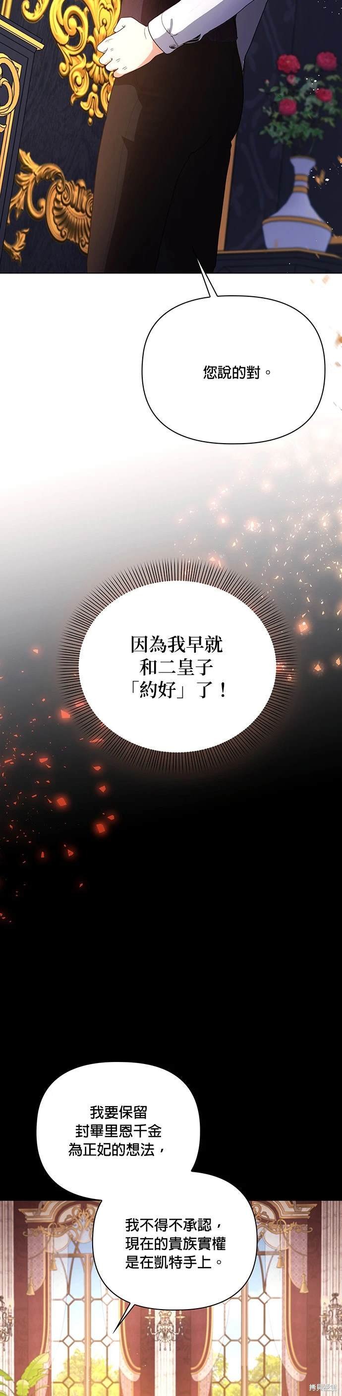 二季16话