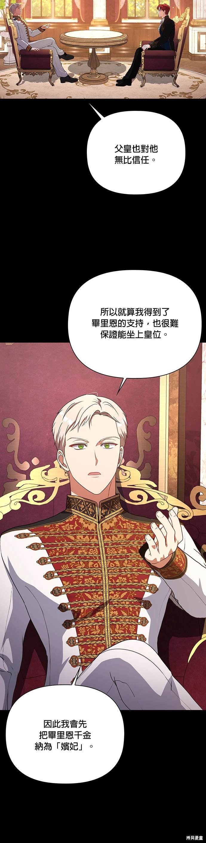二季16话