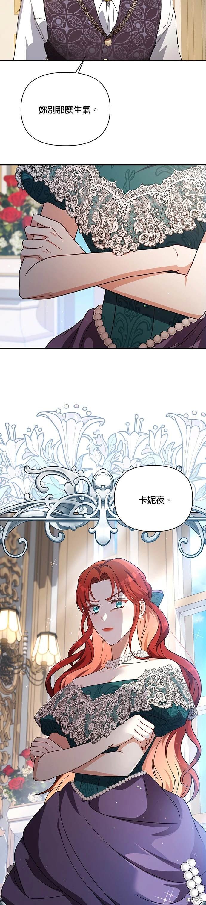 二季16话