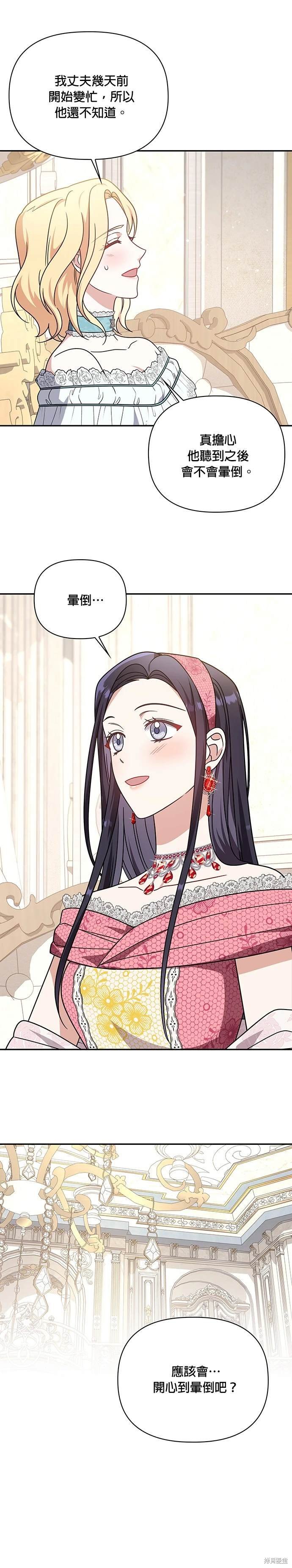 二季17话