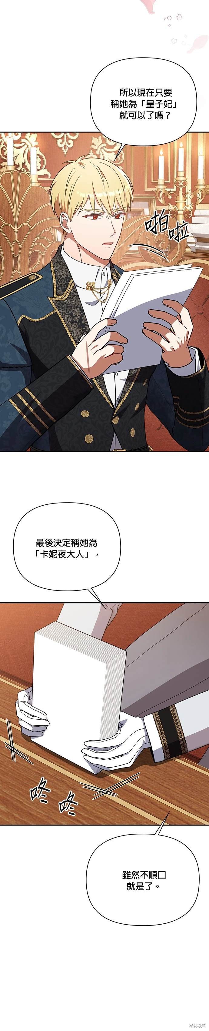 二季17话