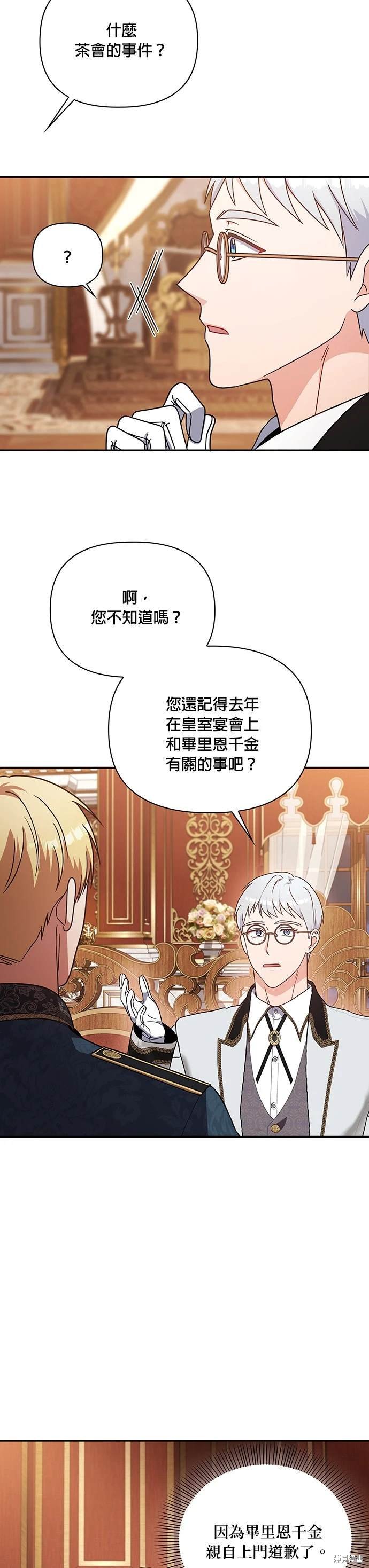 二季17话