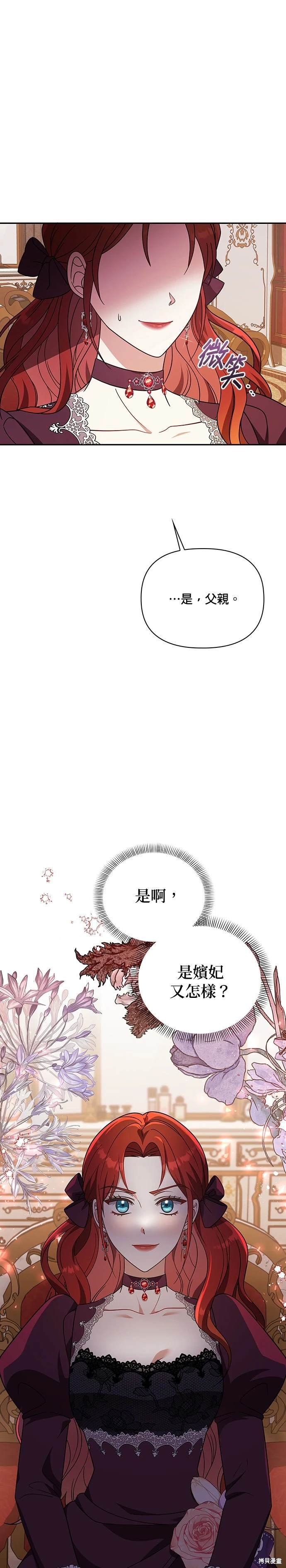 二季18话