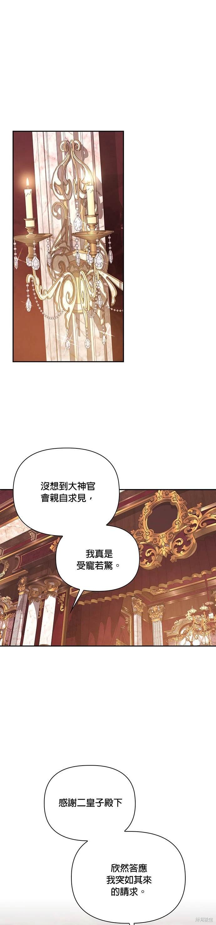 二季18话