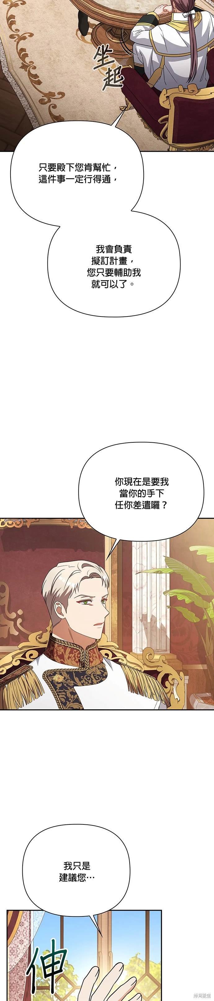 二季18话