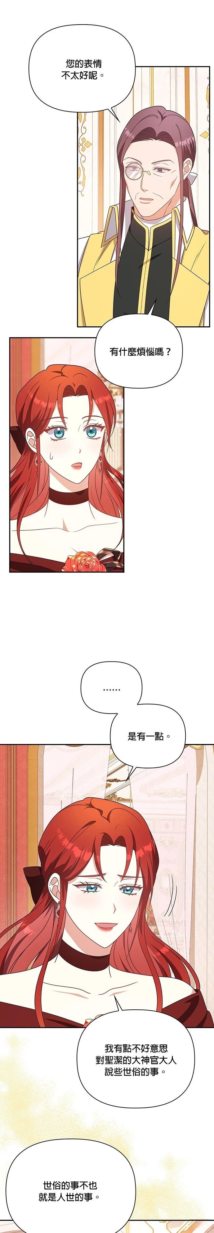 二季19话