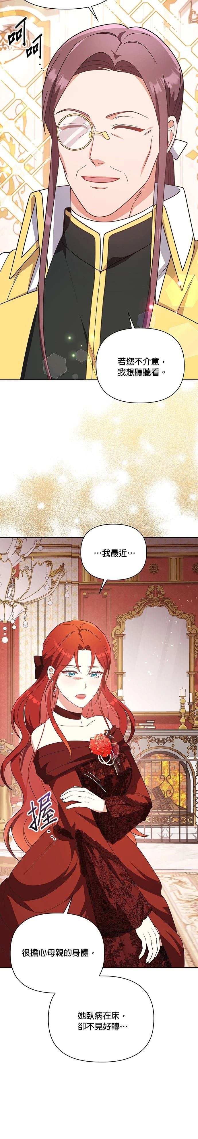 二季19话