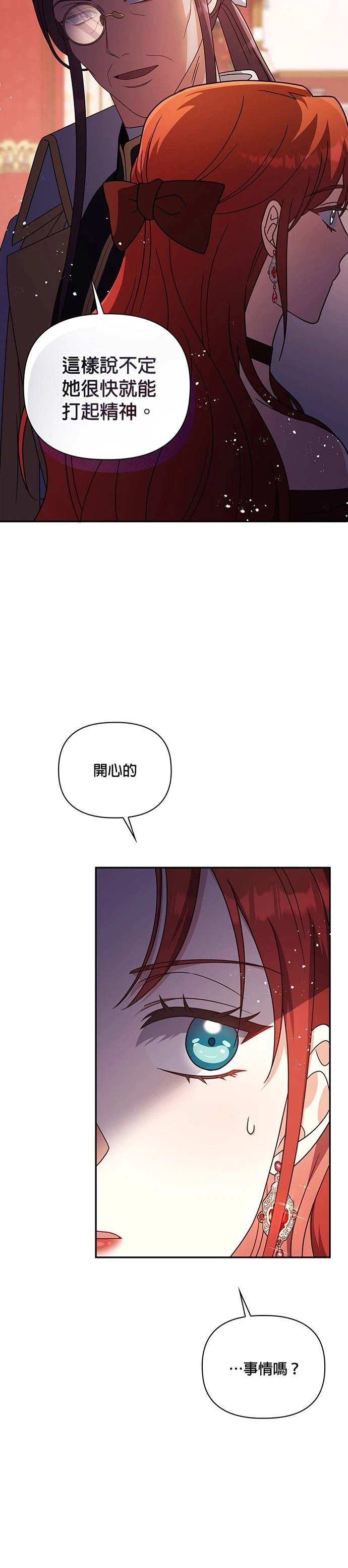 二季19话