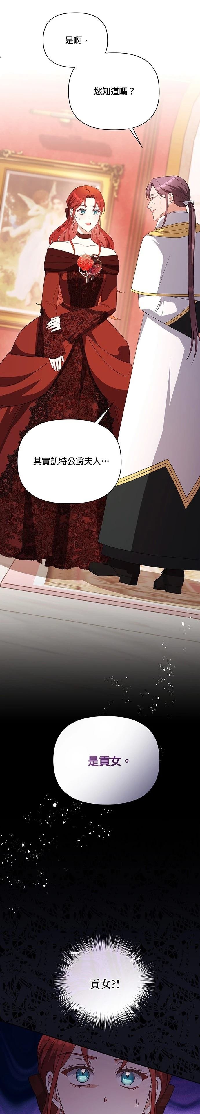 二季19话
