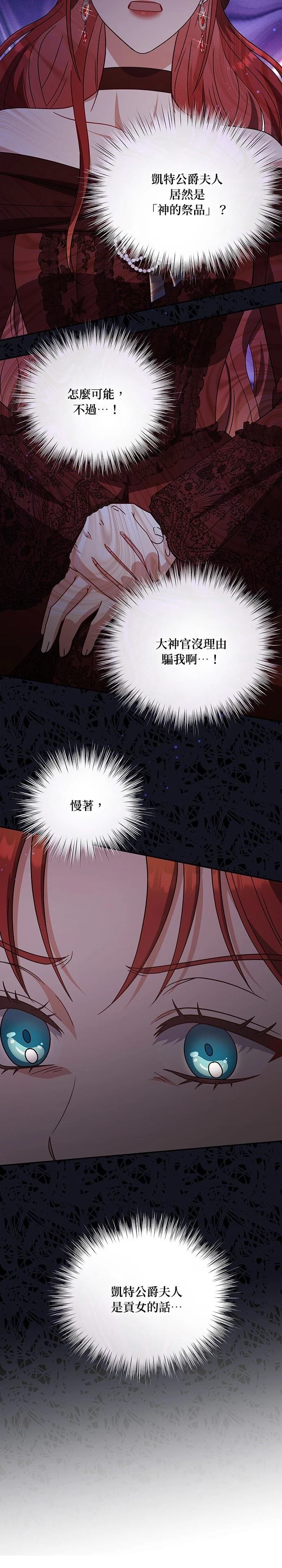 二季19话