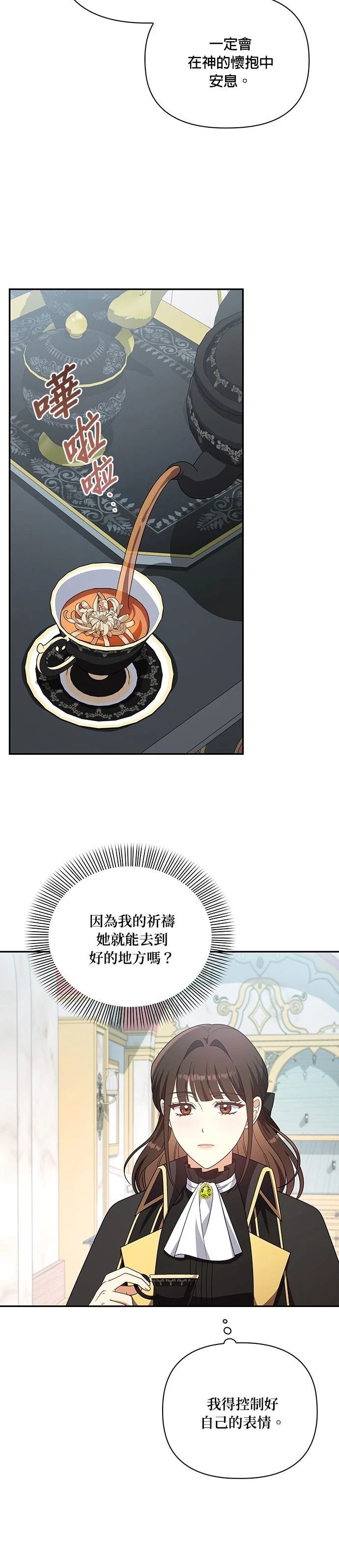 二季19话
