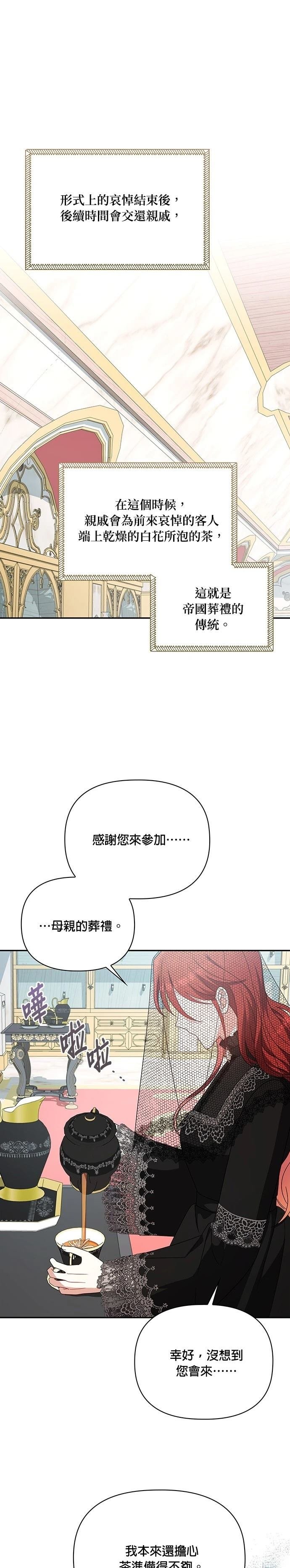 二季19话