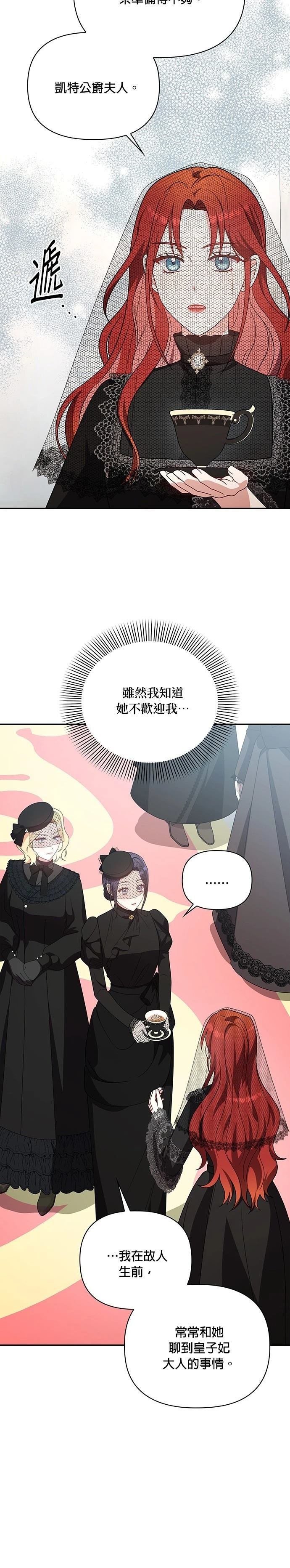 二季19话