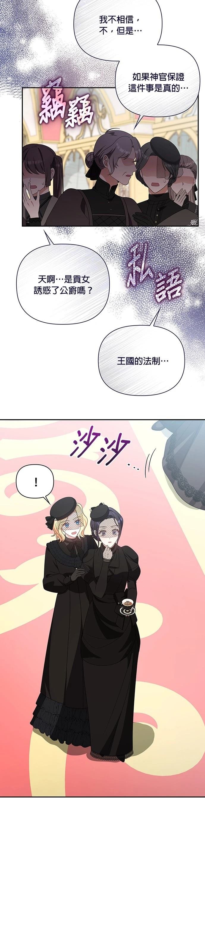 二季19话