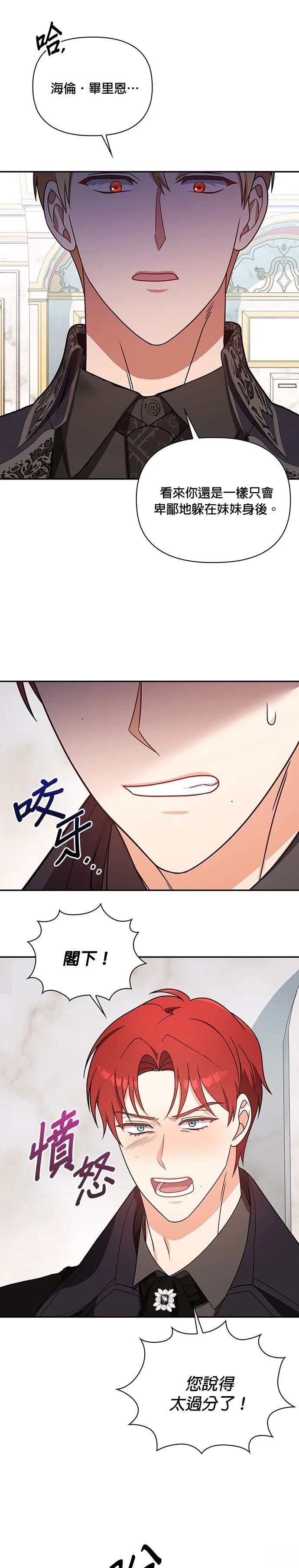 二季19话