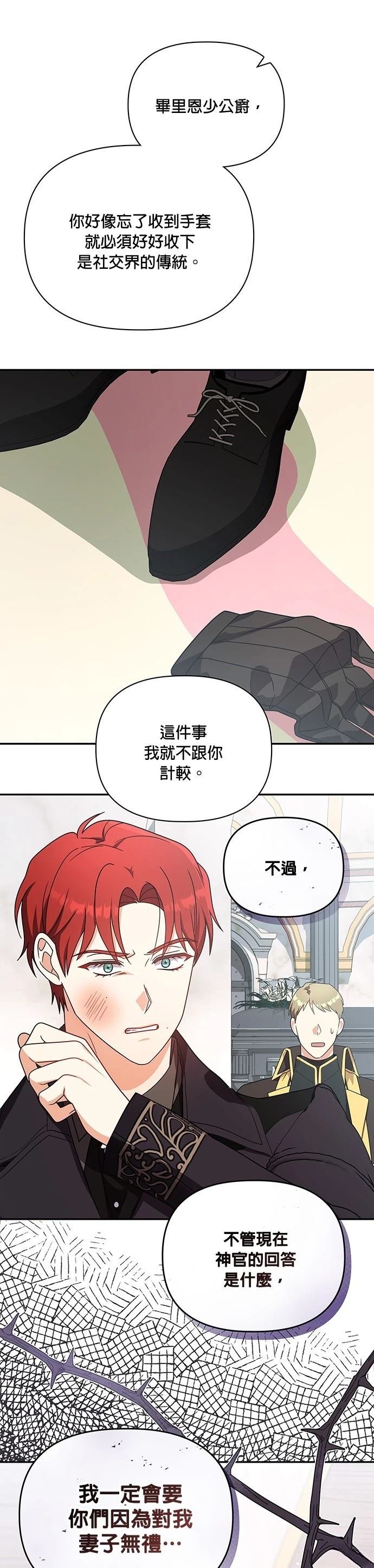 二季19话