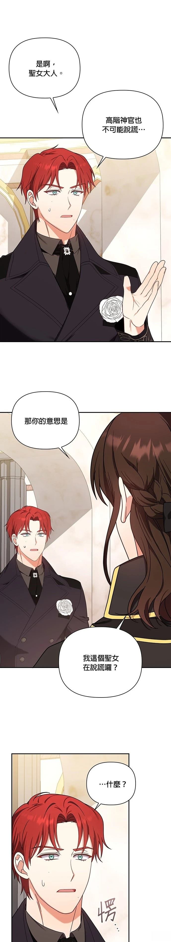 二季20话