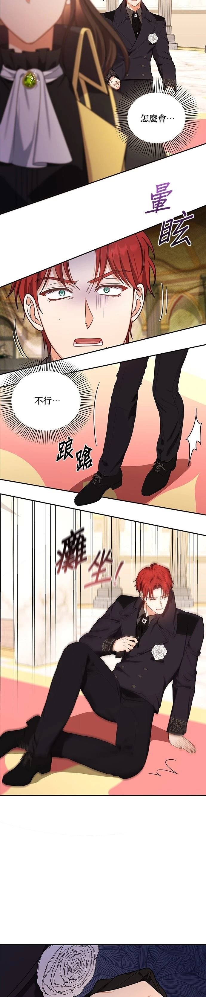 二季20话