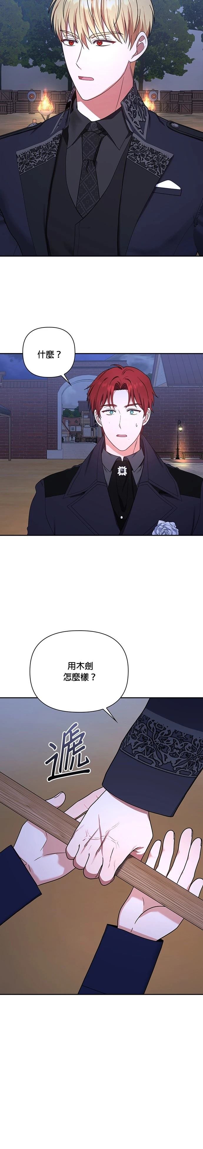 二季21话