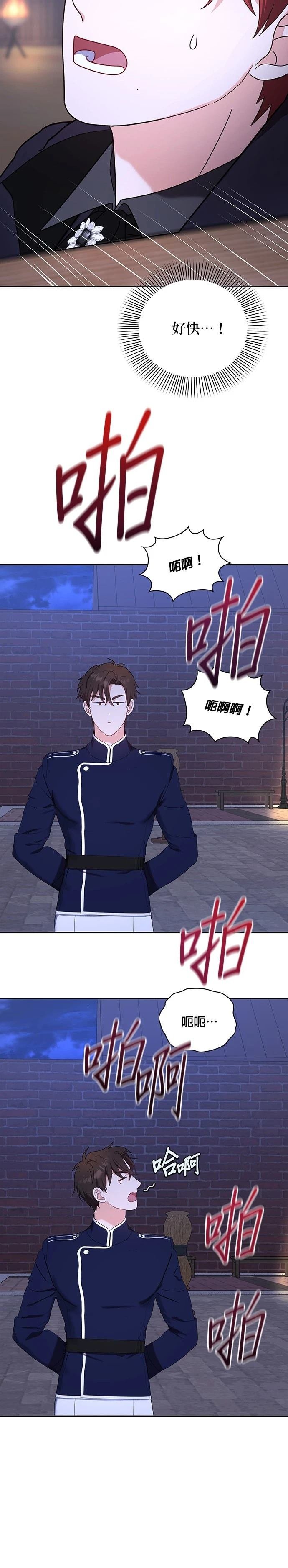二季21话
