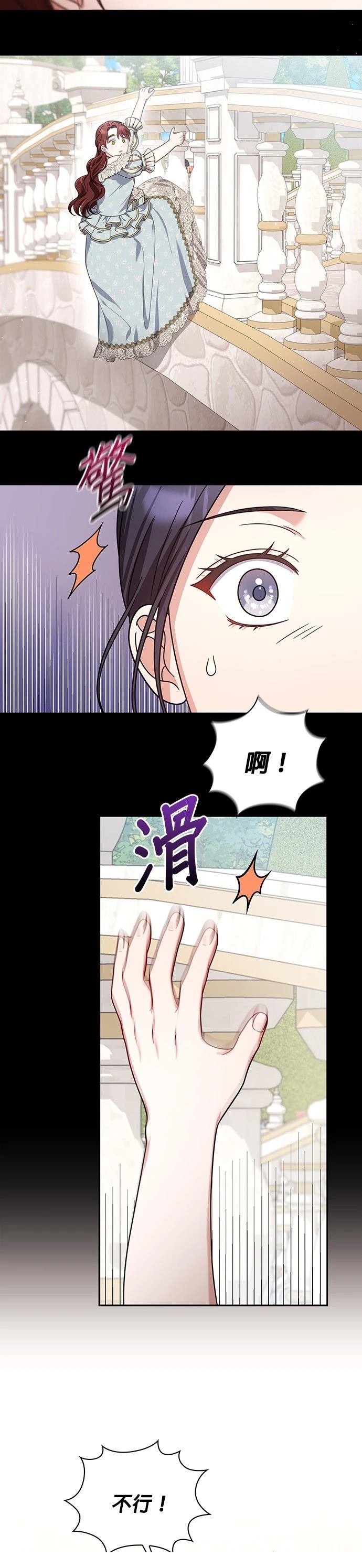 二季23话