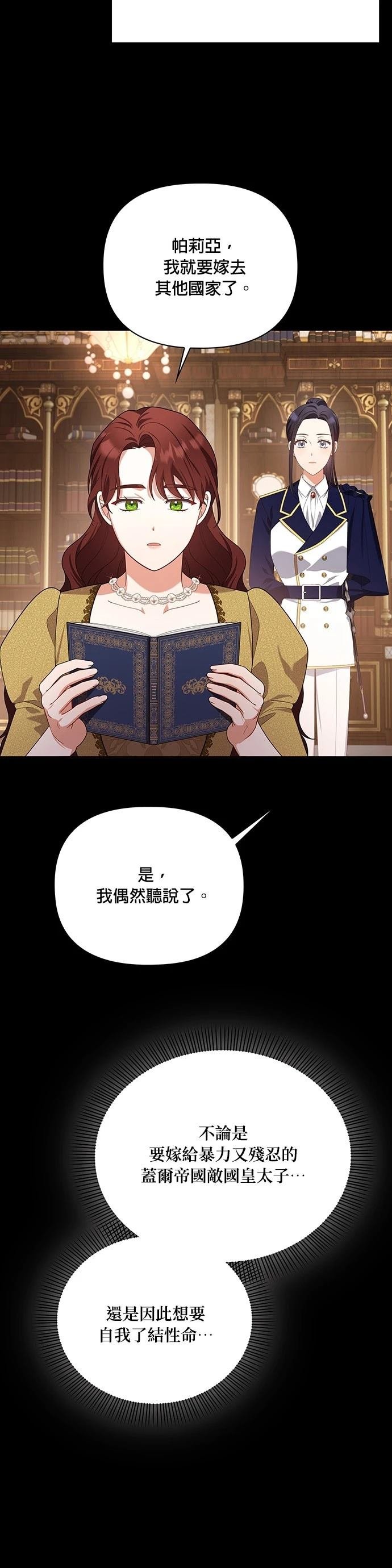 二季23话