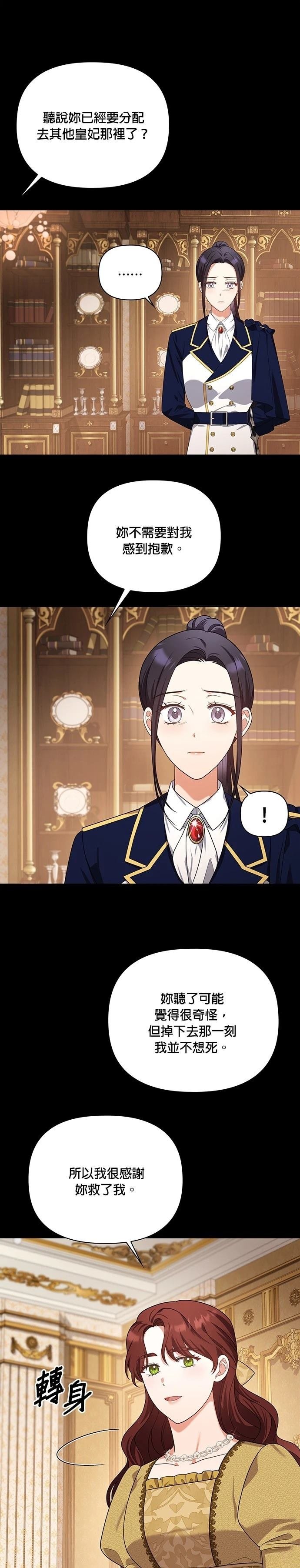 二季23话