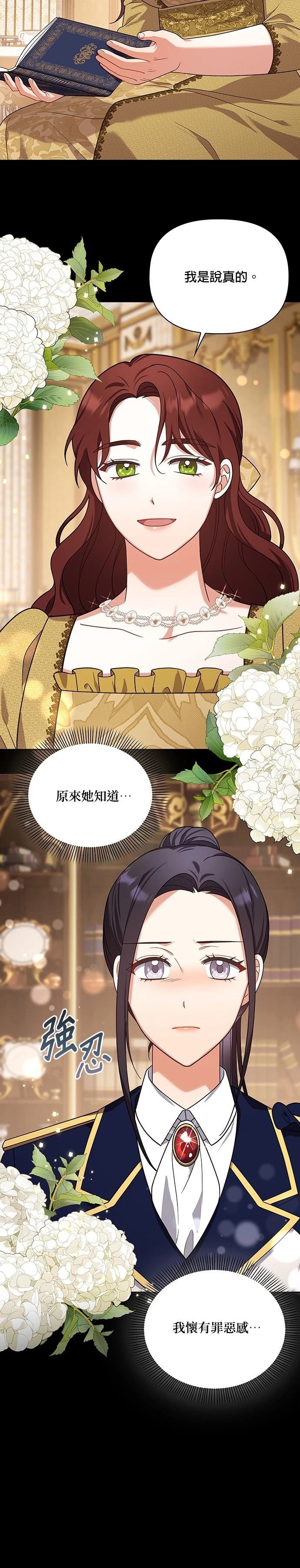 二季23话