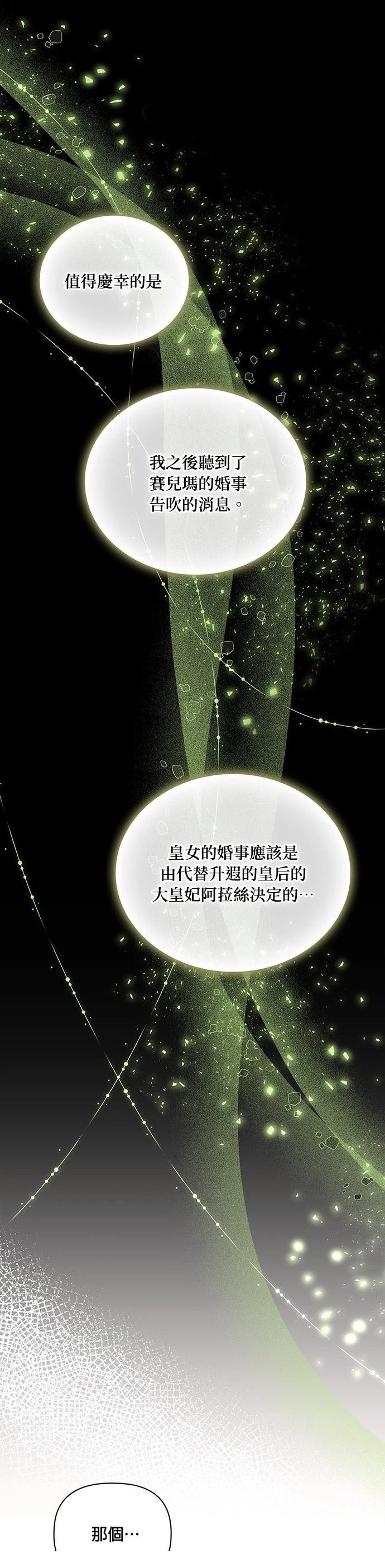 二季23话
