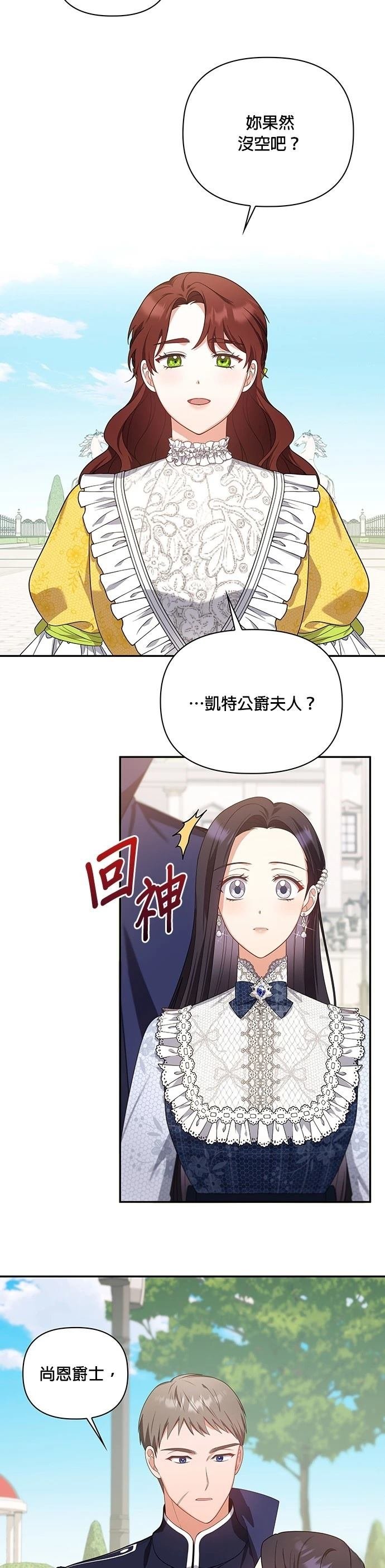二季23话