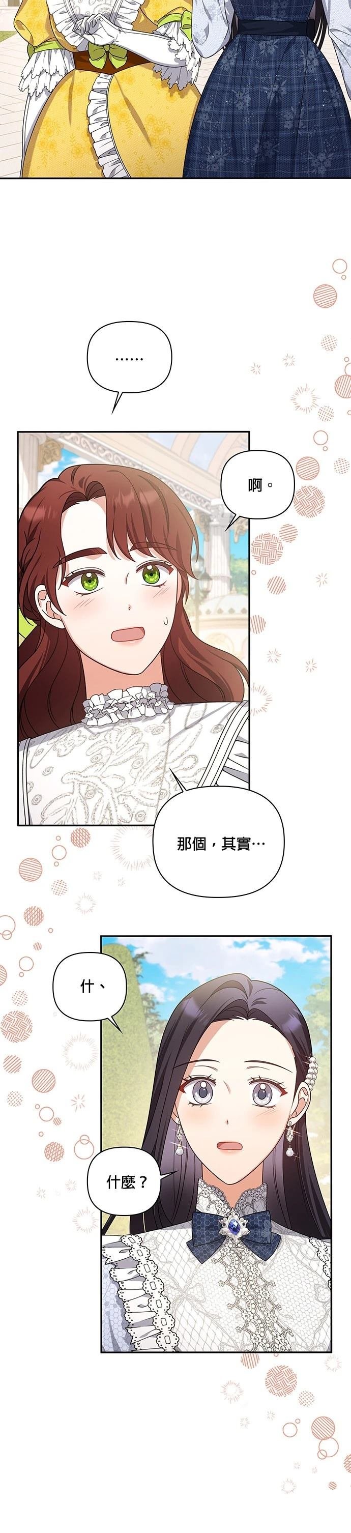 二季23话