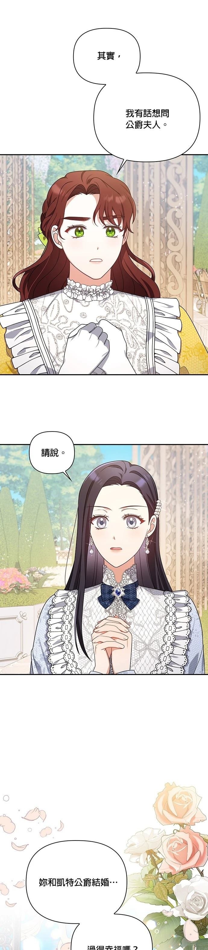 二季23话
