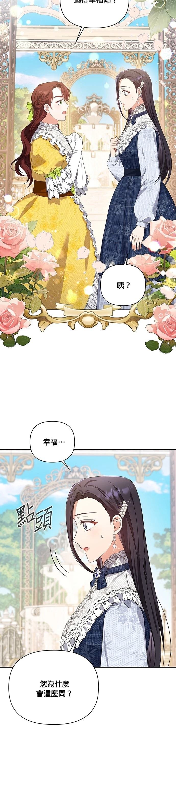 二季23话