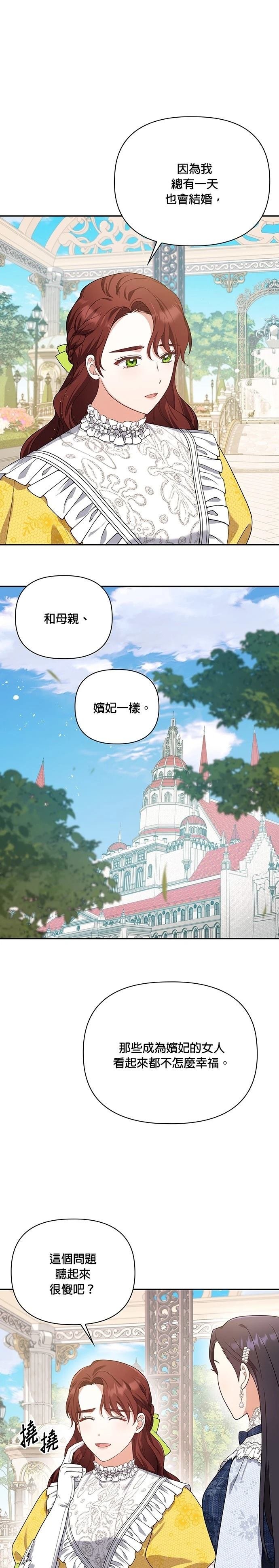 二季23话