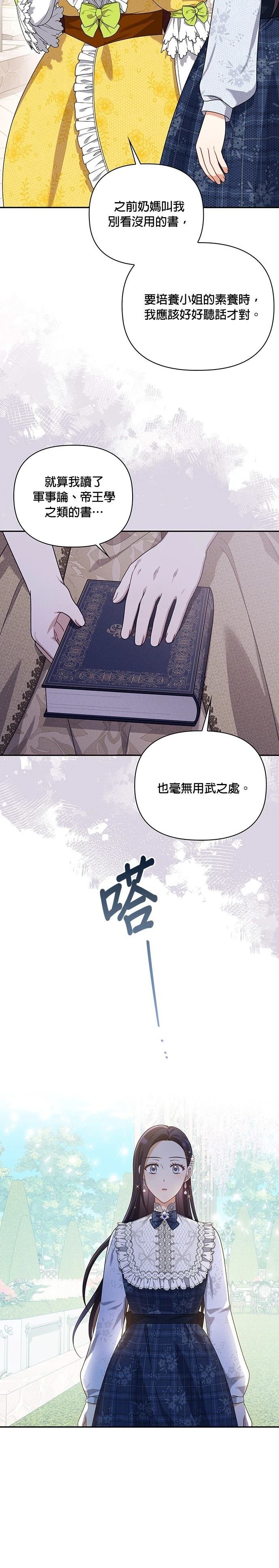 二季23话