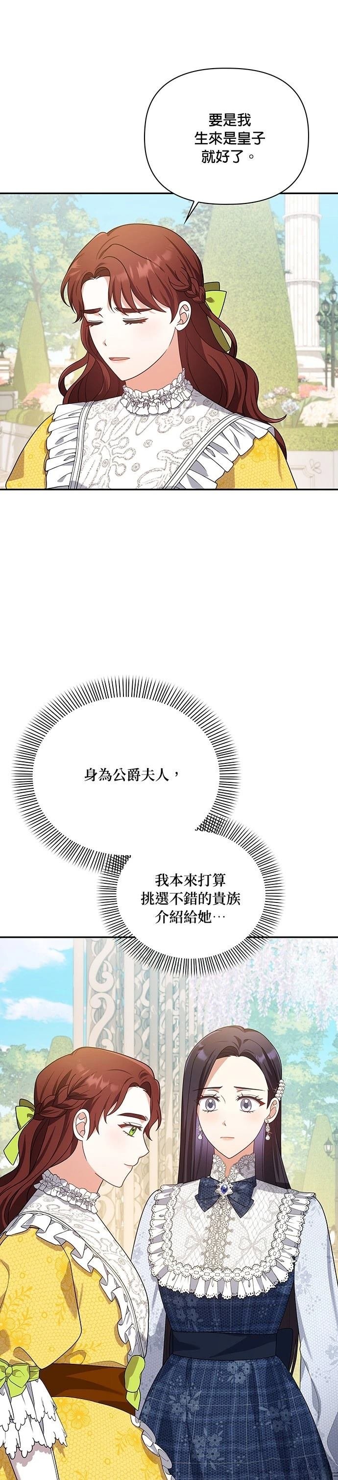 二季23话