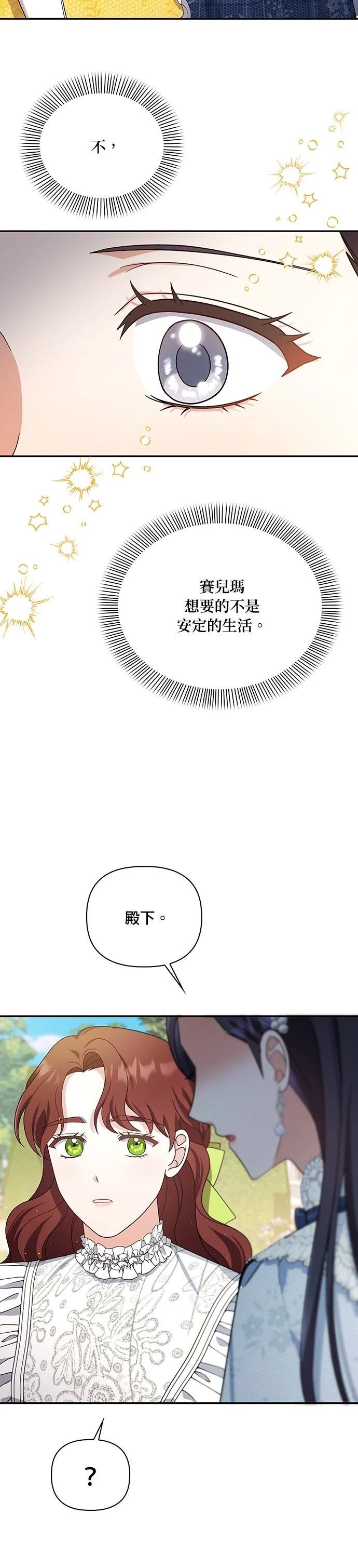 二季23话