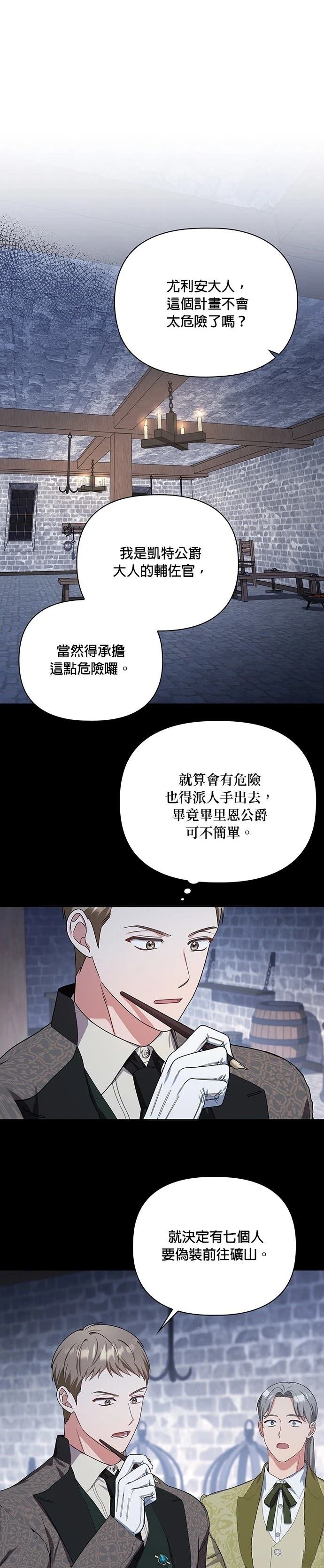二季24话