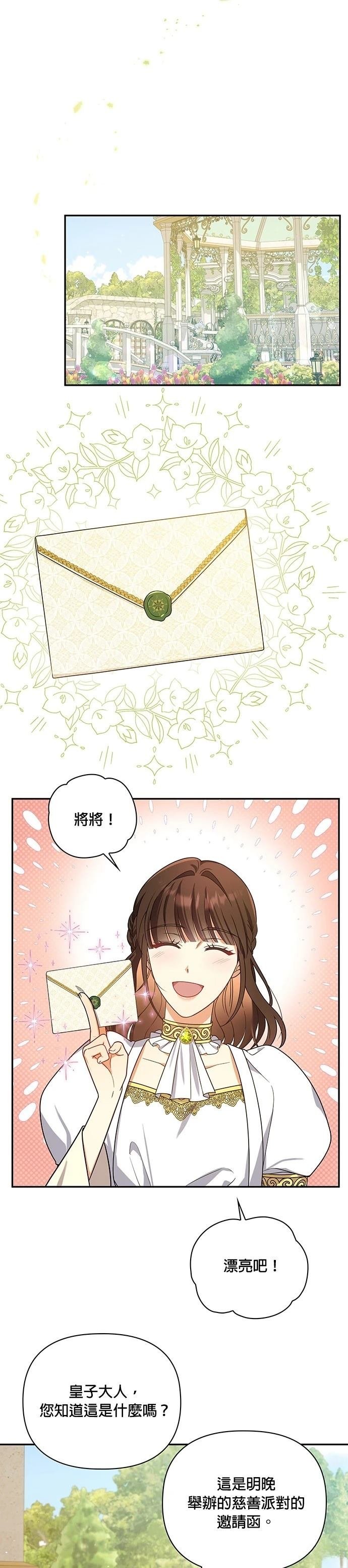 二季24话