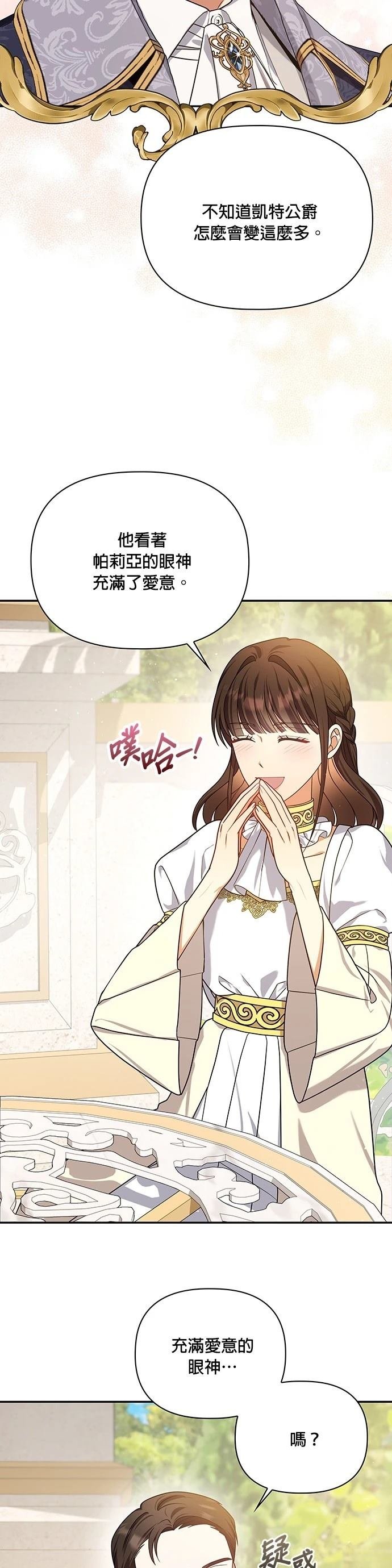 二季24话