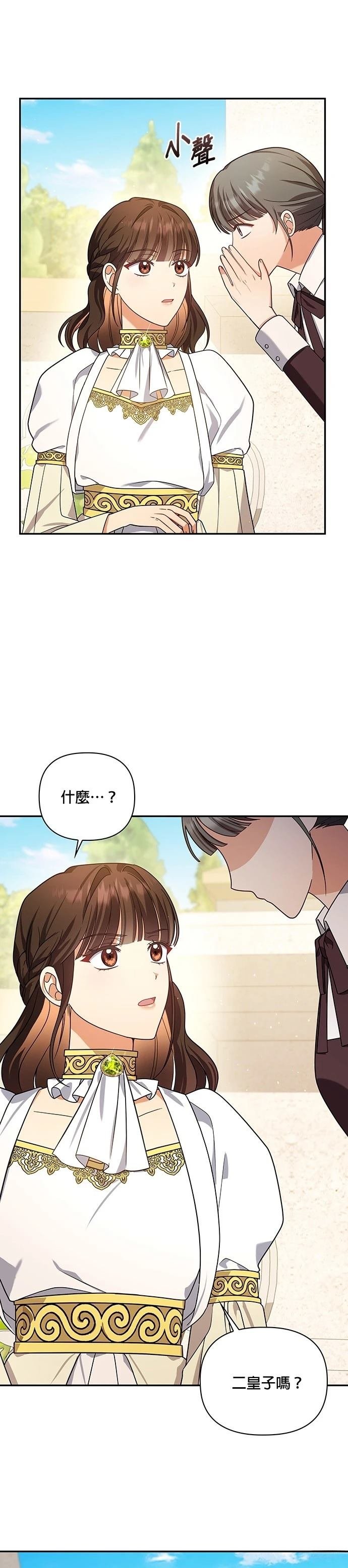 二季24话