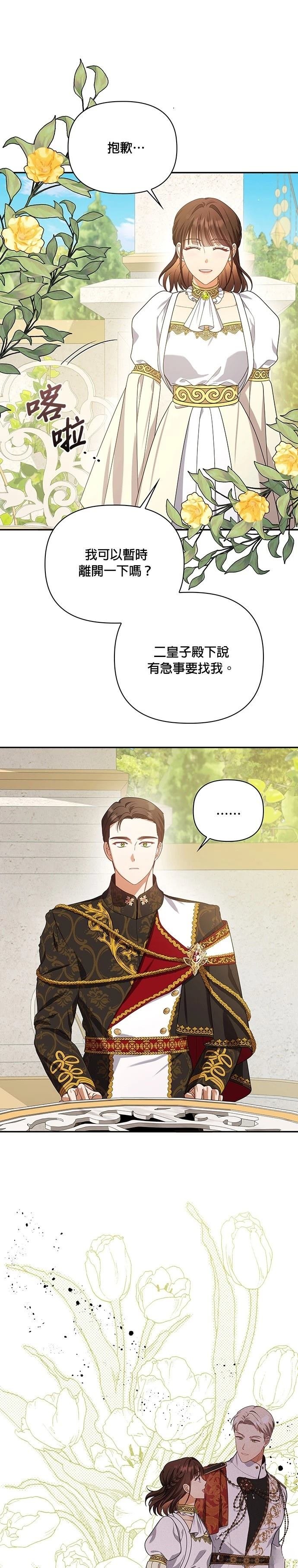 二季25话