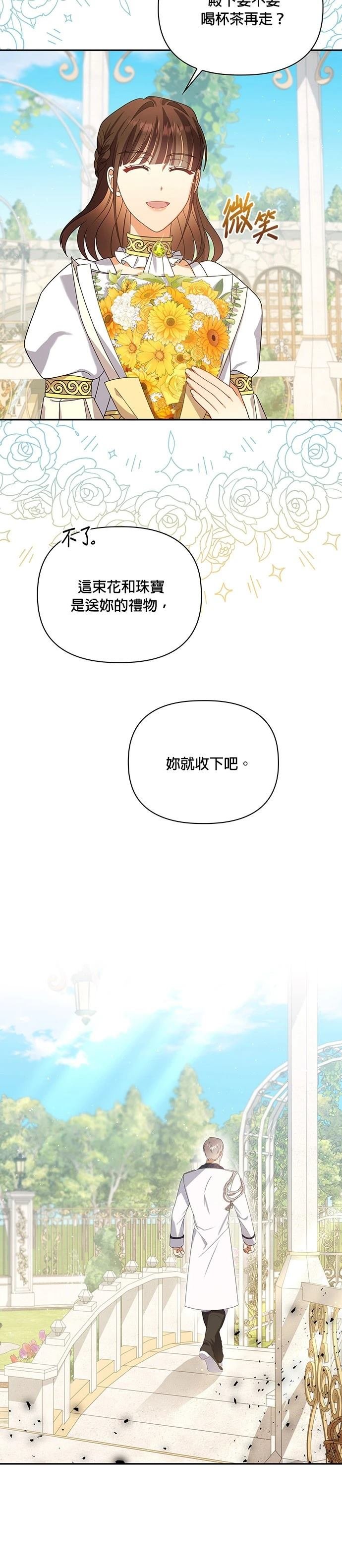 二季25话
