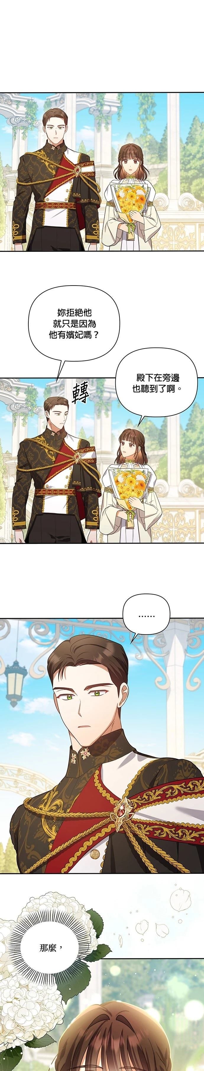 二季25话