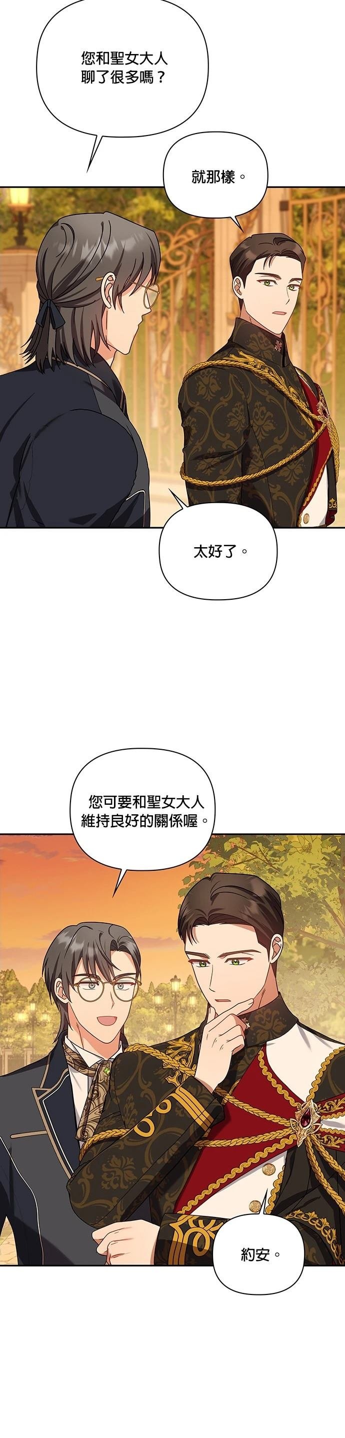 二季25话