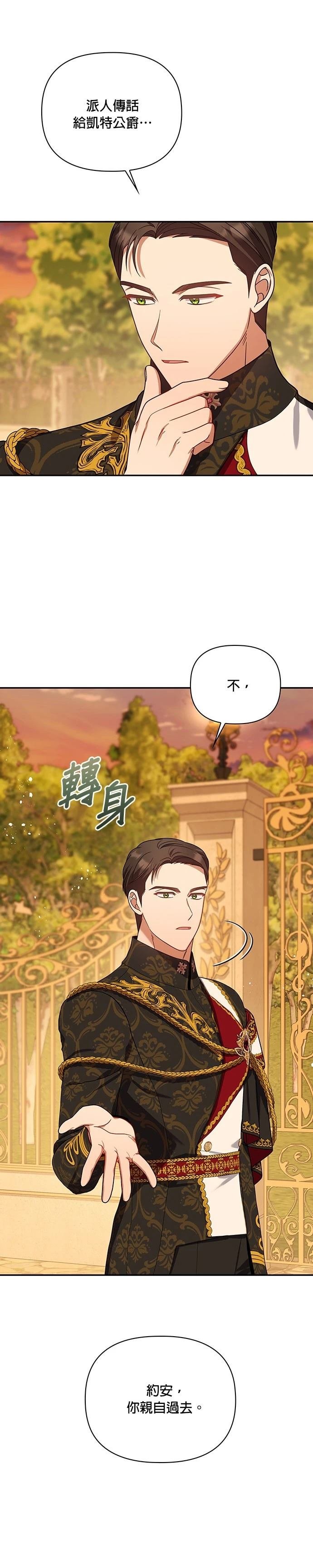 二季25话