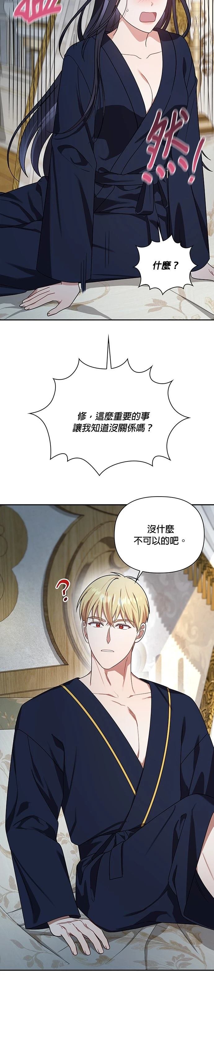 二季25话